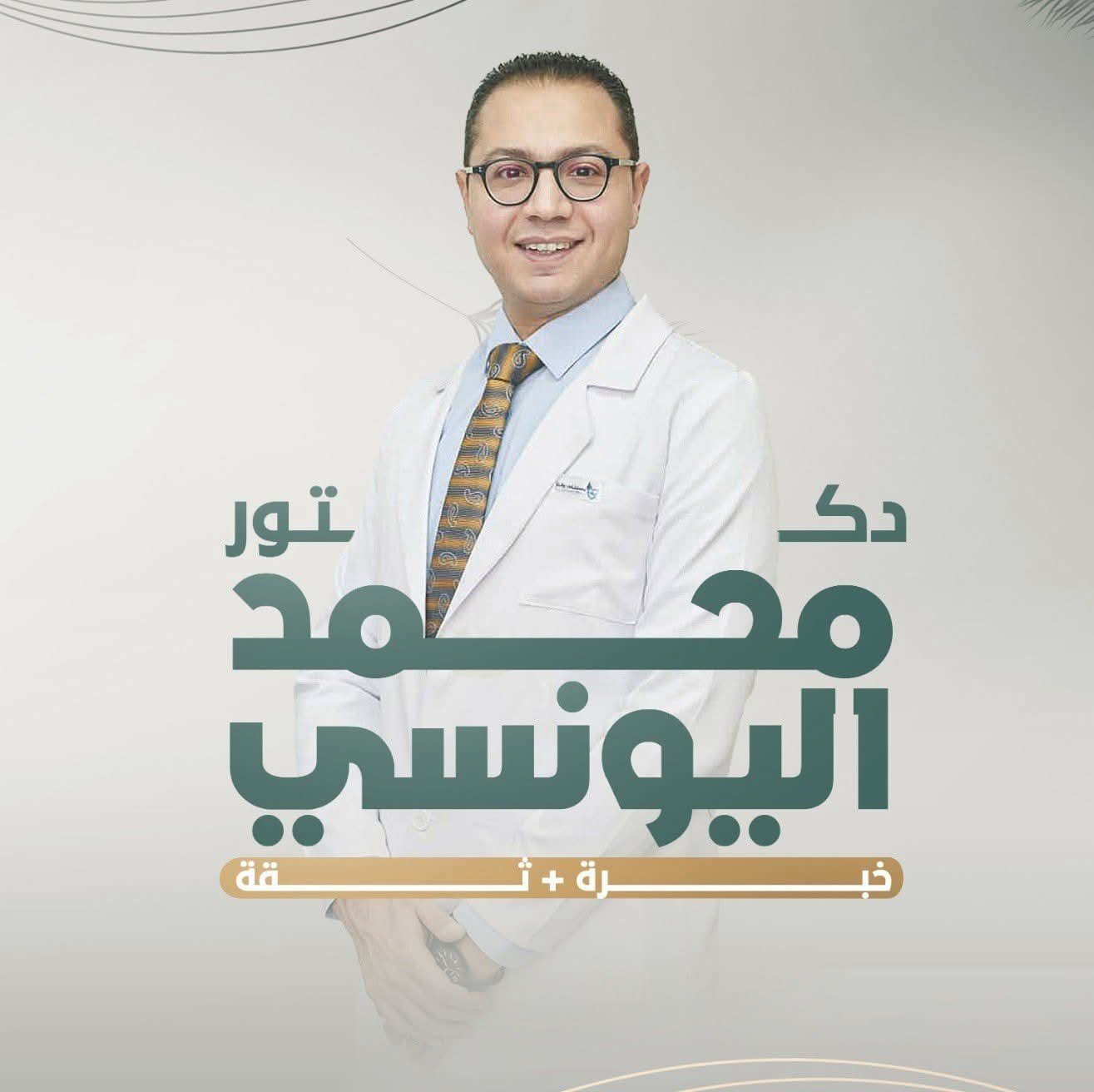 حضور وتنظيم ورش عمل محلية ودولية في مصر حول الميكروسكوب، الليزر، وجراحات التجميل